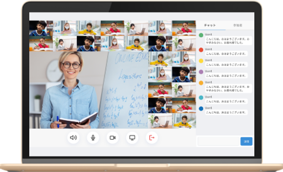 リモート授業システムの画面