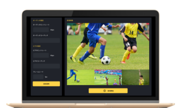 映像編集中継システムの画面